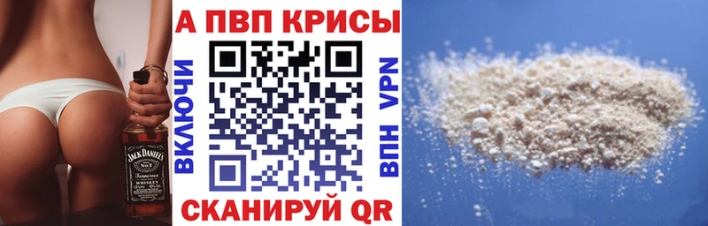 Альфа ПВП Crystall  Тетюши 