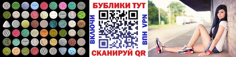 ЭКСТАЗИ MDMA Тетюши