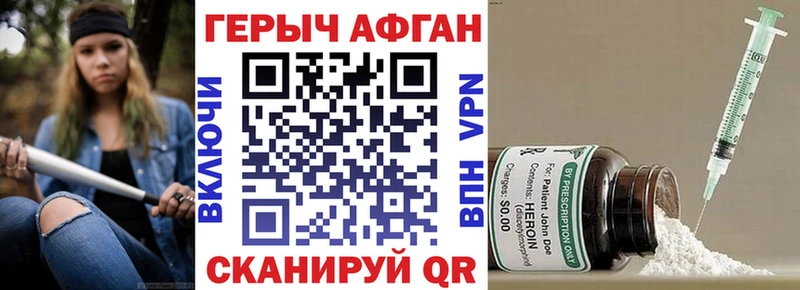 купить наркотик  Тетюши  Героин Heroin 