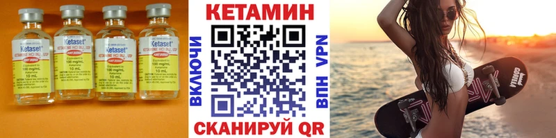 Кетамин VHQ Тетюши