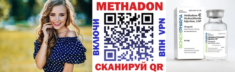 МЕТАДОН белоснежный  Тетюши 
