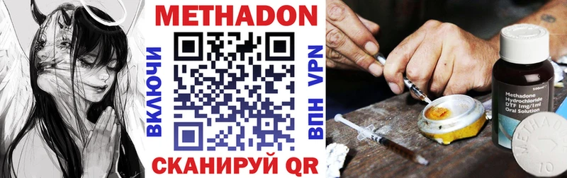 Метадон кристалл Тетюши