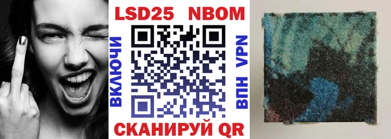 Марки NBOMe 1,8мг  Тетюши 